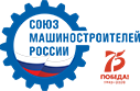 Союз Машиностроителей России